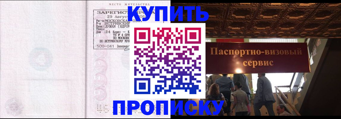 временная регистрация госуслуги в Ельне