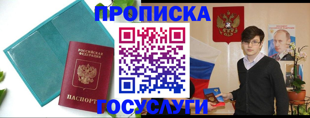 регистрация для дет. сада в Ельне